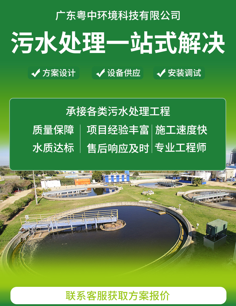 高速路服務區污水處理 公路污水處理 市政污水處理裝置一體化設備